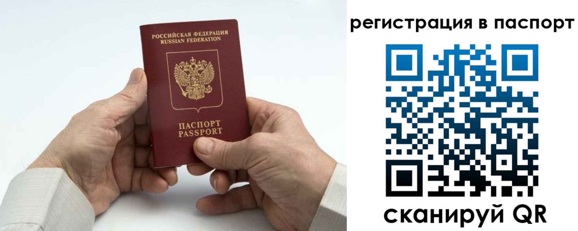 где прописаться в Новотроицке