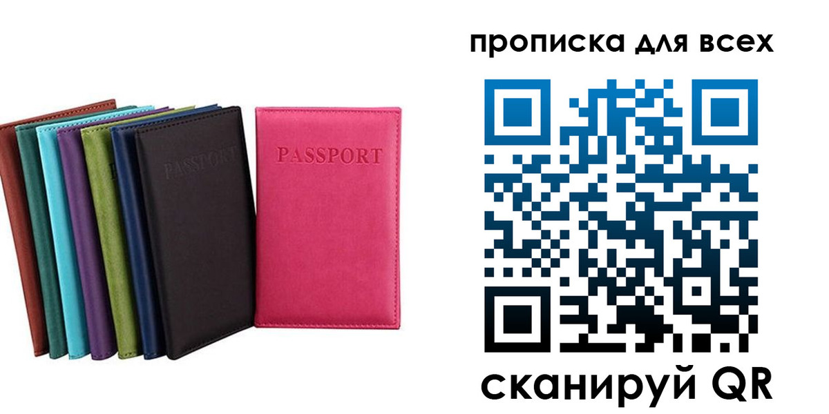 найти адрес прописки в Новотроицке