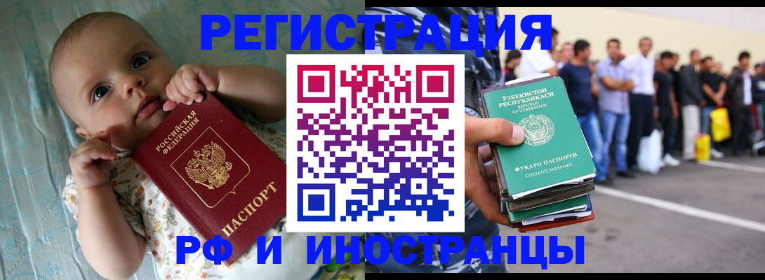 прописка в квартире в Новотроицке