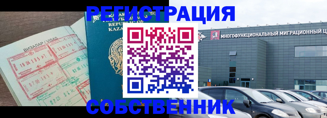 где прописаться в Новотроицке